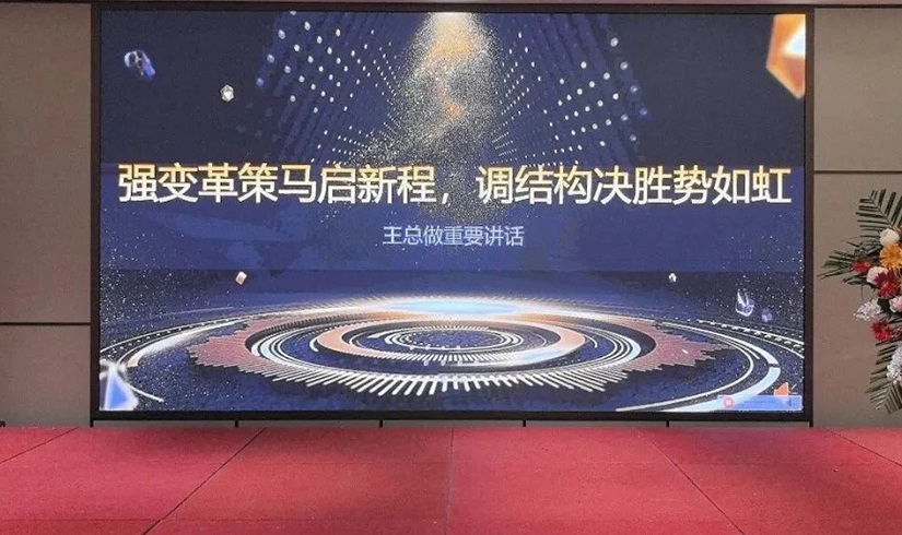 誓师燃斗志，决胜2026！jinnianhui今年会电气销售誓师大会圆满举行